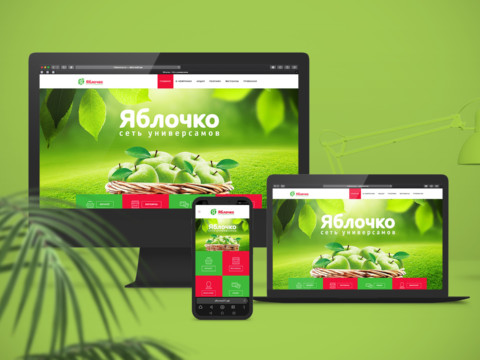 Сайт для торговой сети Яблочко